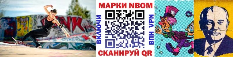 Марки NBOMe 1500мкг ссылка на мегу Алексин где найти наркотики